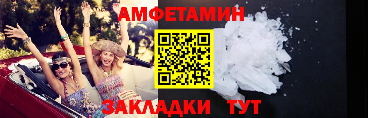 Amphetamine VHQ Гатчина
