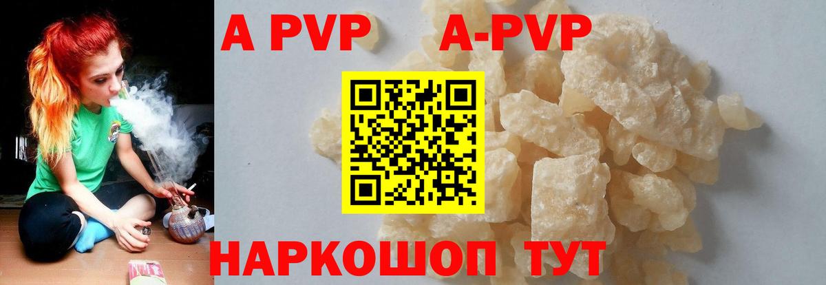 Alpha PVP СК  Вход с VPN  закладка  Гатчина  APVP Соль  A PVP кристаллы 