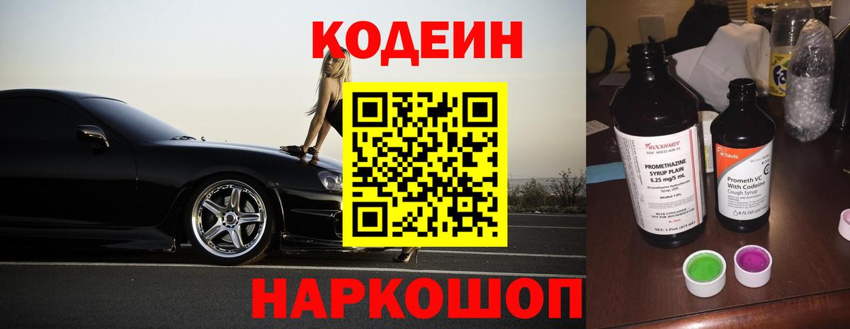 Гатчина  Codein напиток Lean (лин)  цены   Codein напиток Lean (лин)  Вход с VPN 