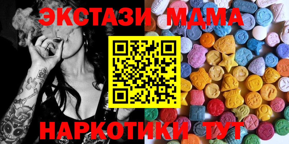 Экстази диски Гатчина