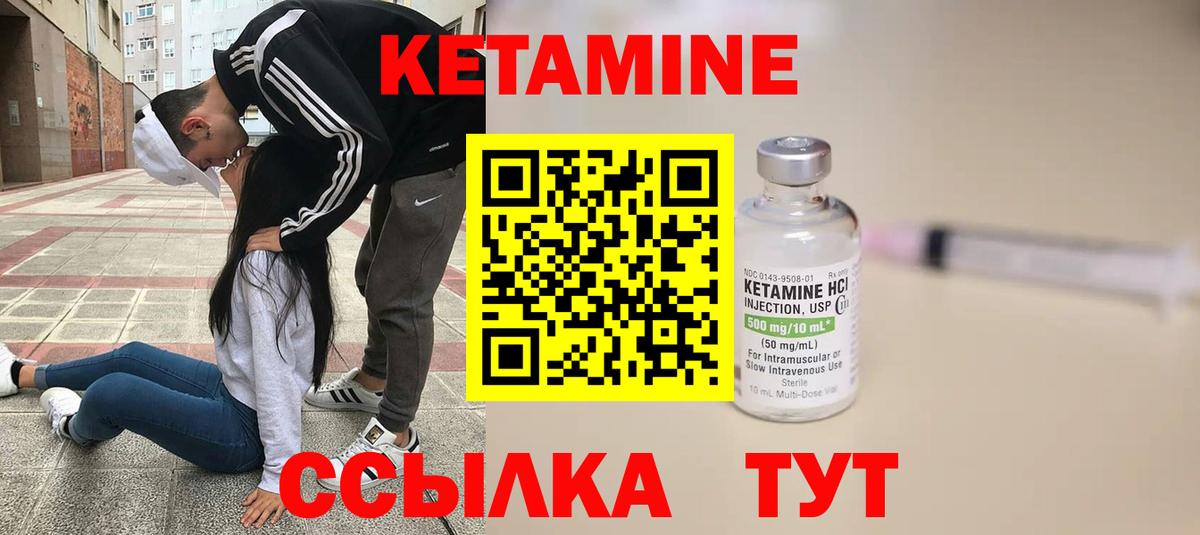 Кетамин ketamine Гатчина