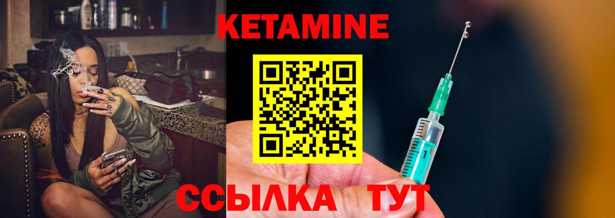 Гатчина  КЕТАМИН VHQ  Вход с VPN 