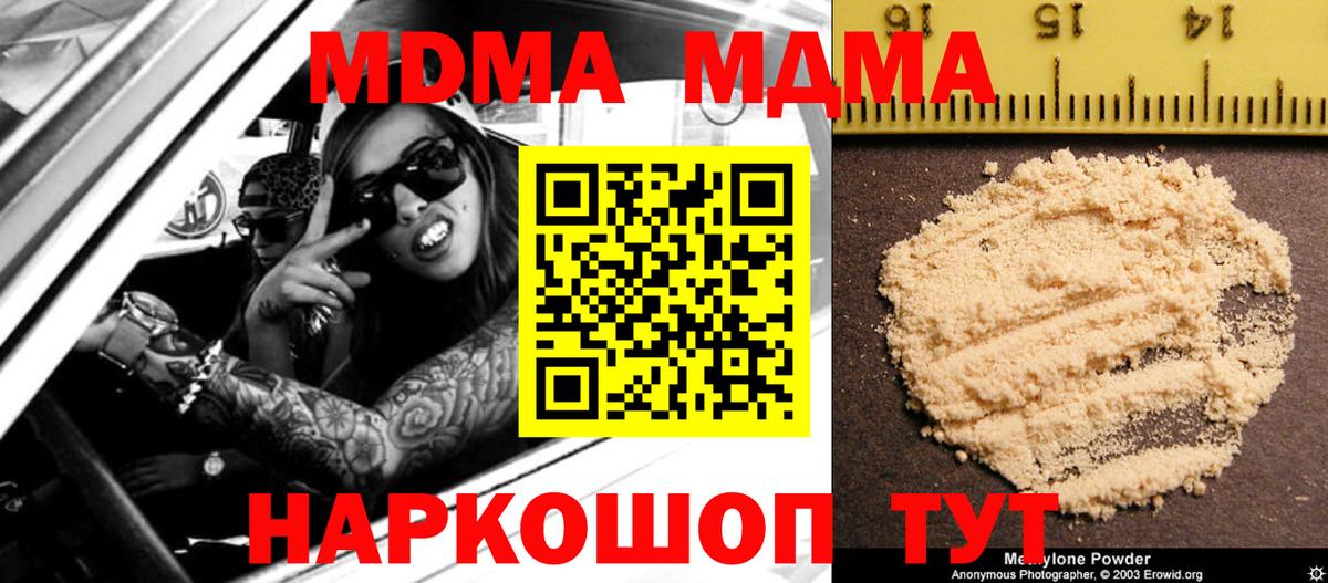 MDMA  МДМА молли  Вход с VPN  Гатчина  MDMA кристаллы 