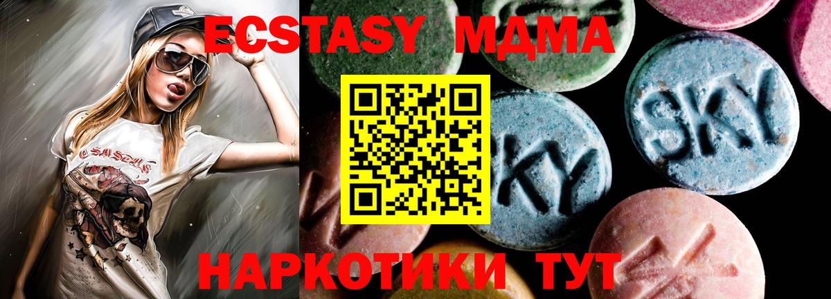 МДМА VHQ Гатчина