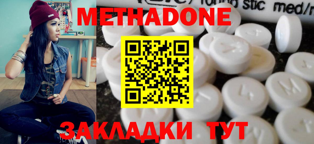 Метадон methadone  Вход с VPN  Гатчина 