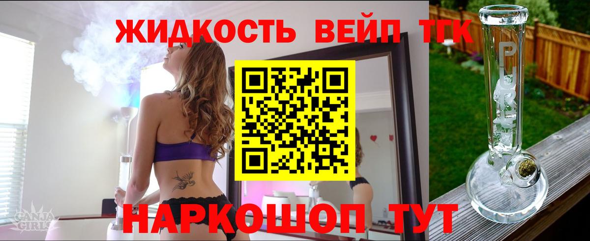 Гатчина  ТГК вейп с тгк  Дистиллят ТГК THC oil  цены   Вход с VPN 